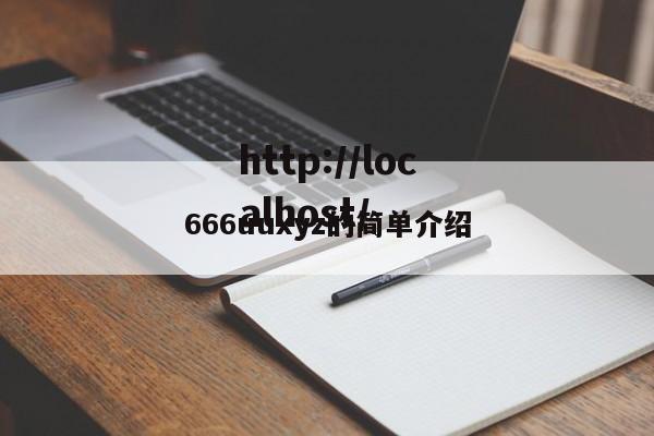 666uuxyz的简单介绍